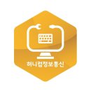 허니컴정보통신 네이버블로그