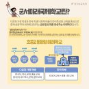 군서미래국제학교 이미지