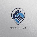 연세행정사사무소 이미지