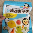 클레이조형미술아이꿈터 | 아기랑 곰곰 클레이쿠키 만들기 집콕놀이 방학 놀거리 토이쿠키 만들기