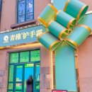 용이1교차로 | 중국 칭다오 중산로 쇼핑, 칭즈 핸드크림 고덕지도, 종류, 가격과 제품 후기까지