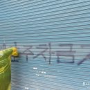 문흥골아이네지역아동센터 이미지