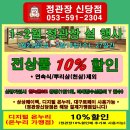 정관장신당점 - 달서구 계대동문로 51 | 정관장신당점