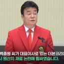 백종원 낚지볶음 원산지 논란 이미지