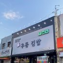 소문난우동김밥식당 네이버블로그