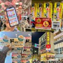 제니메이커스 | 후쿠오카 돈키호테 쇼핑리스트 : 하카타 나카스 텐진 돈키호테 할인쿠폰, 면세 총정리
