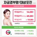 가다실 9가 2차 예방접종 후기_성남메디원의원