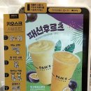 빽다방남양주도농애시앙점