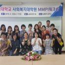 위덕대학교 사회복지대학원 이미지