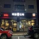 막창도둑(동춘점) 네이버블로그