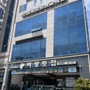 미항횟집 | 목포 하당 평화광장 오션뷰 맛집 | 미항횟집 보리굴비회정식, 점심특선 회덮밥 식사 후기