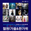 고석정광장 이미지