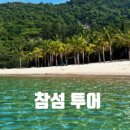 보트마을