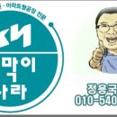 목동한청