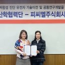 피씨엘 주식회사 이미지