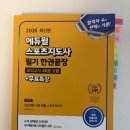 서울체육사 - 김제시 화동길 39 | [춘천 재활운동] 물리치료사가 알려주는 생체 2급 자격증 필기시험 합격후기!