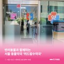 위드팜수약국 이미지
