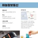 하늘정보통신 이미지