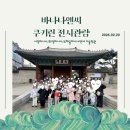 도래울바나나엔씨미술학원