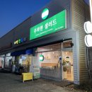 우와한샐러드