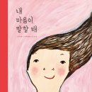 그림책 창의 톡톡 미술교실 이미지