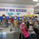 실버 남성요리 이미지