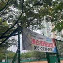 목동8단지(아) 경로당 | 목동 8단지 테니스장 레슨 강추!!!!