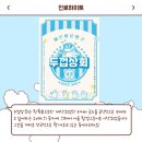 ㅇㅇ상회 이미지