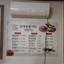 삼명숯불가든 | [영천맛집] 착한 가격 "삼명숯불가든" 한우갈비살 후기