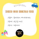 광신자동차정비공업사 | [잡카] 광신자동차공업사 - 자동차 하체 정비기사 모집