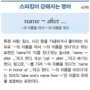 name~after...... 이미지