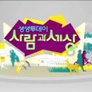 사람과세상
