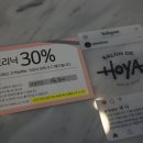 호야헤어샵