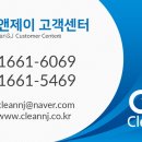 제이클린홈서비스