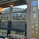 알롱스테이 이미지