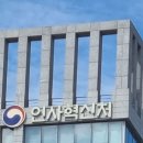 'MZ공무원 잡는다'···정부, 5급 선발승진제 도입 시동 이미지