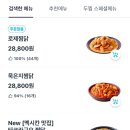 두찜 서초교대점