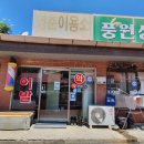 영춘이용소 네이버블로그