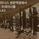 도봉구 쌍문역 2번 출구 바로 앞 글램피트니스에서 트레이너 증원합니다 이미지