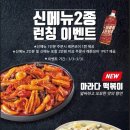 올떡 - 송파구 올림픽로 240 | 올떡