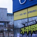 청운안경 | 오늘의안경 인천도화점 / 전문적인 검안과 가성비있는 가격대, 미추홀구 도화동 안경점 추천!