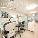 일원사랑치과의원 이미지