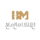 본앤주 네이버블로그