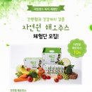(주)자연원