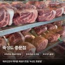 상예동-2 | 제주도 흑돼지 맛집 추천 숙성도 : 제주도민이 맛본 솔직후기