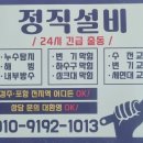 우방신천지타운경로당 | 포항 샤워 수전 교체 두호동 우방 신천지 타운 욕실 수전 교체 후기