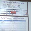이오디앤씨 | (유)싸카 수동공장 및 물류센터에서 남양주 소상공인 협업모임 남양주스마트 43번째 모임후기^^