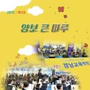 양보초등학교 이미지