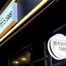 원주돈까스1989 이미지
