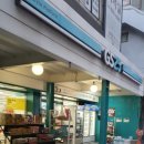 GS25대치은마타운점 이미지